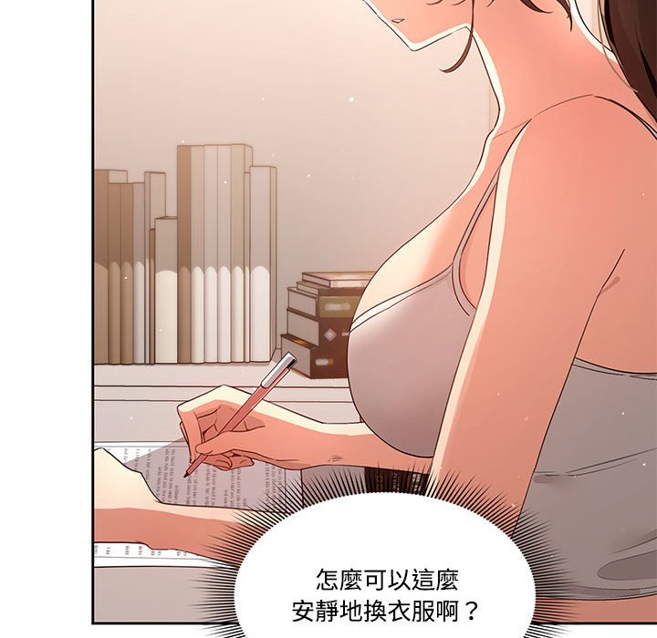 《疫情期間的家教生活》漫画 第3章