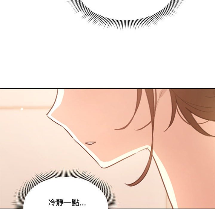 《疫情期間的家教生活》漫画 第3章