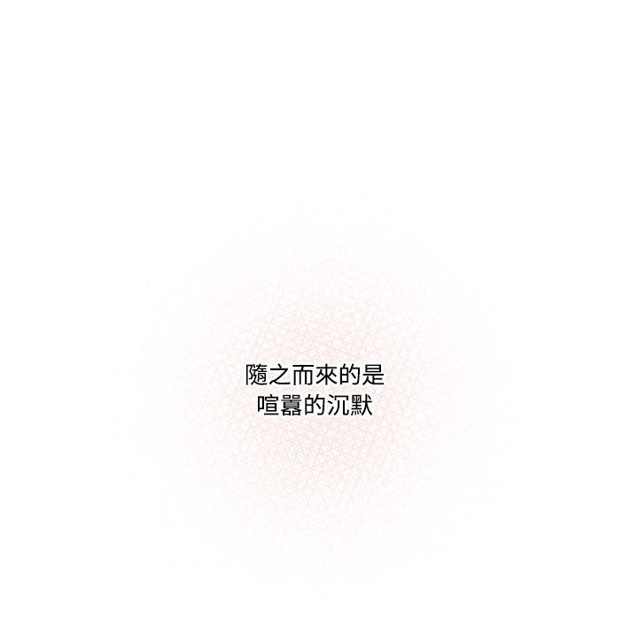 《疫情期間的家教生活》漫画 第3章