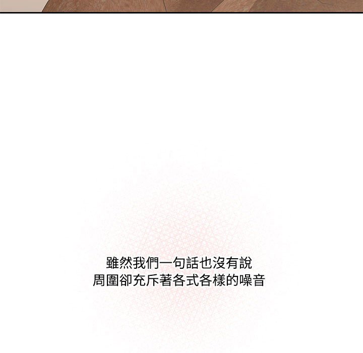 《疫情期間的家教生活》漫画 第3章