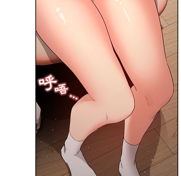 《疫情期間的家教生活》漫画 第3章