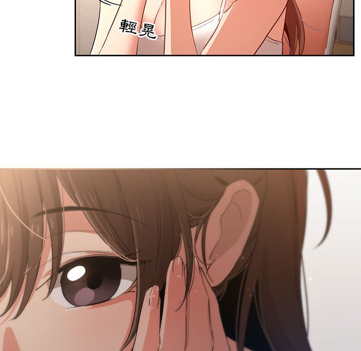 《疫情期間的家教生活》漫画 第3章