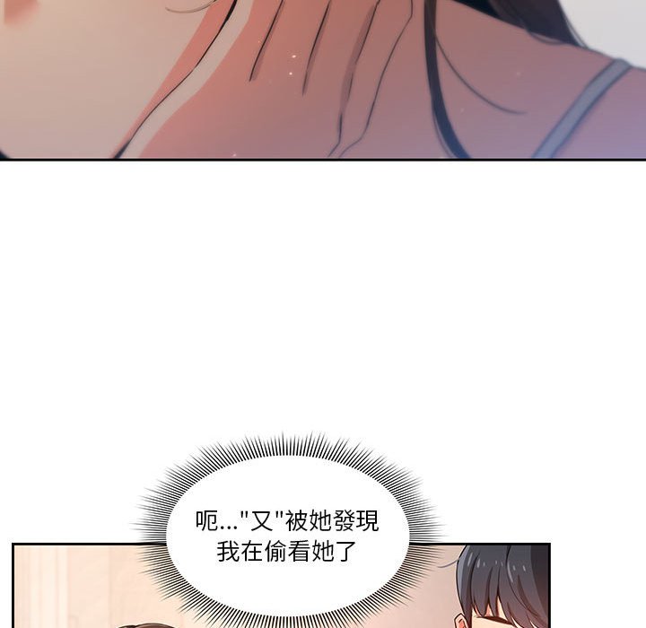 《疫情期間的家教生活》漫画 第3章