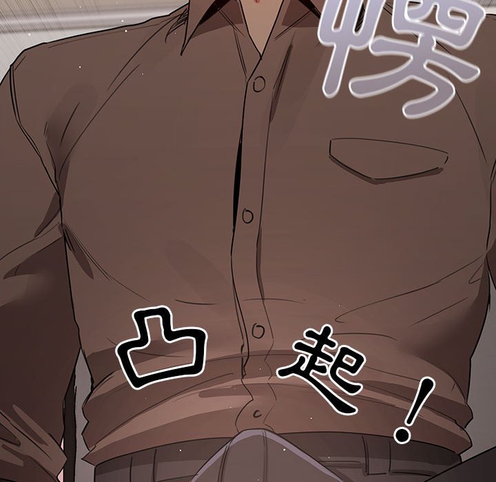 《疫情期間的家教生活》漫画 第3章