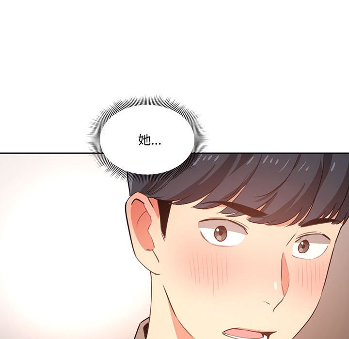 《疫情期間的家教生活》漫画 第4章