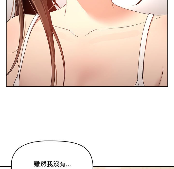 《疫情期間的家教生活》漫画 第4章