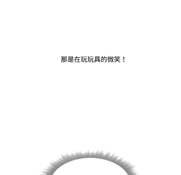 《疫情期間的家教生活》漫画 第4章