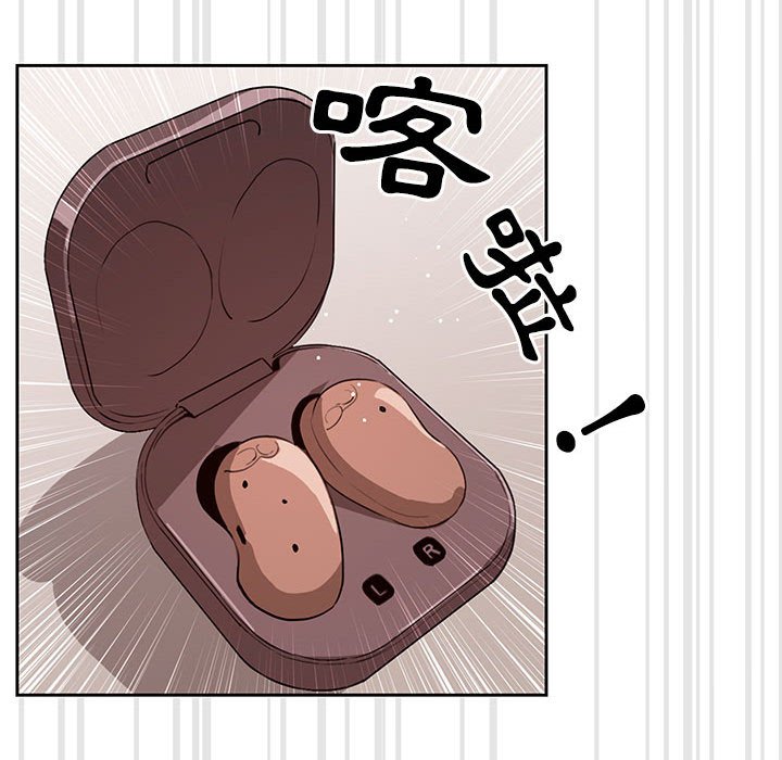 《疫情期間的家教生活》漫画 第4章