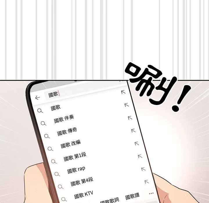 《疫情期間的家教生活》漫画 第4章