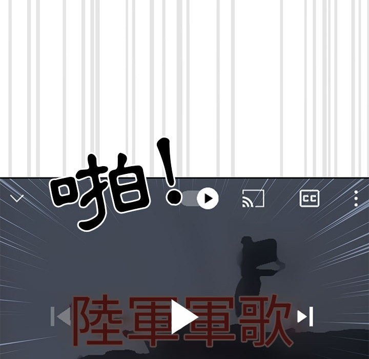 《疫情期間的家教生活》漫画 第4章