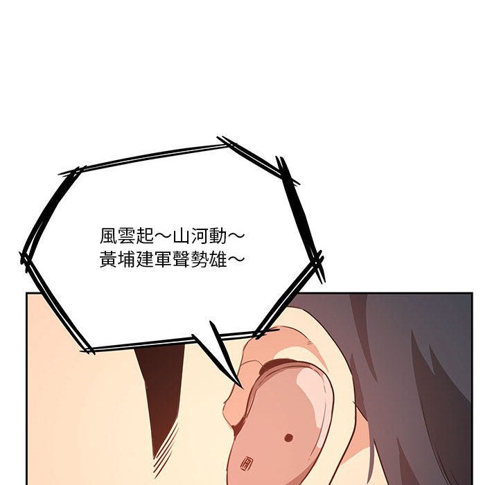 《疫情期間的家教生活》漫画 第4章
