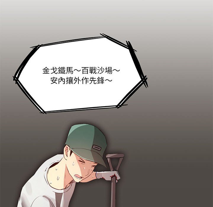 《疫情期間的家教生活》漫画 第4章