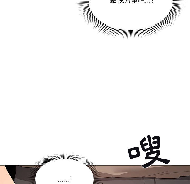 《疫情期間的家教生活》漫画 第4章