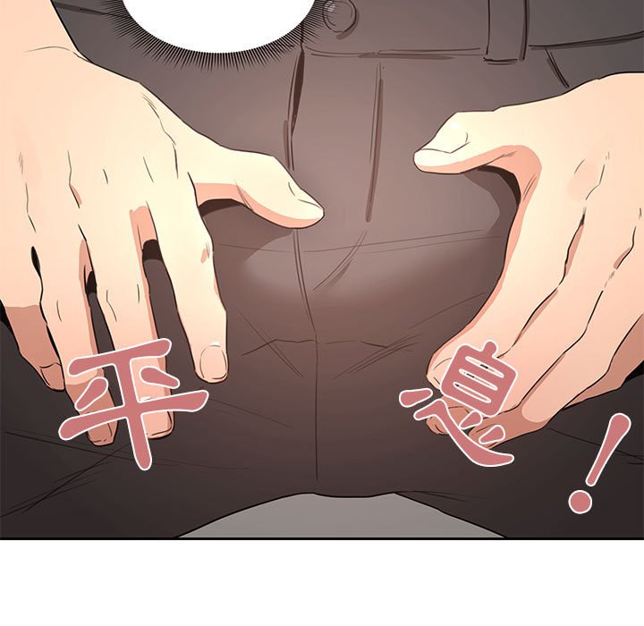《疫情期間的家教生活》漫画 第4章