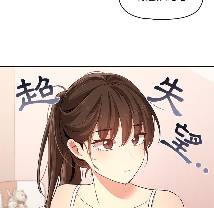 《疫情期間的家教生活》漫画 第4章