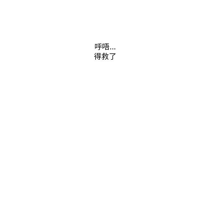 《疫情期間的家教生活》漫画 第4章