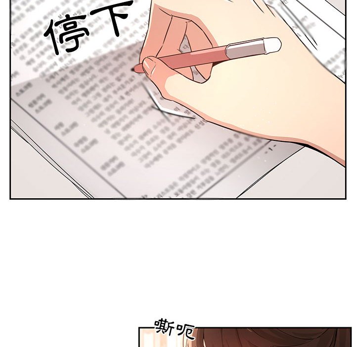 《疫情期間的家教生活》漫画 第4章