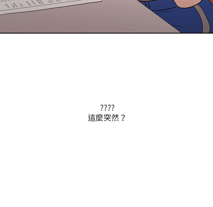 《疫情期間的家教生活》漫画 第4章
