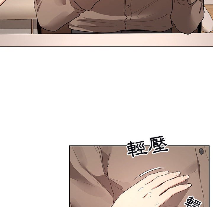 《疫情期間的家教生活》漫画 第4章