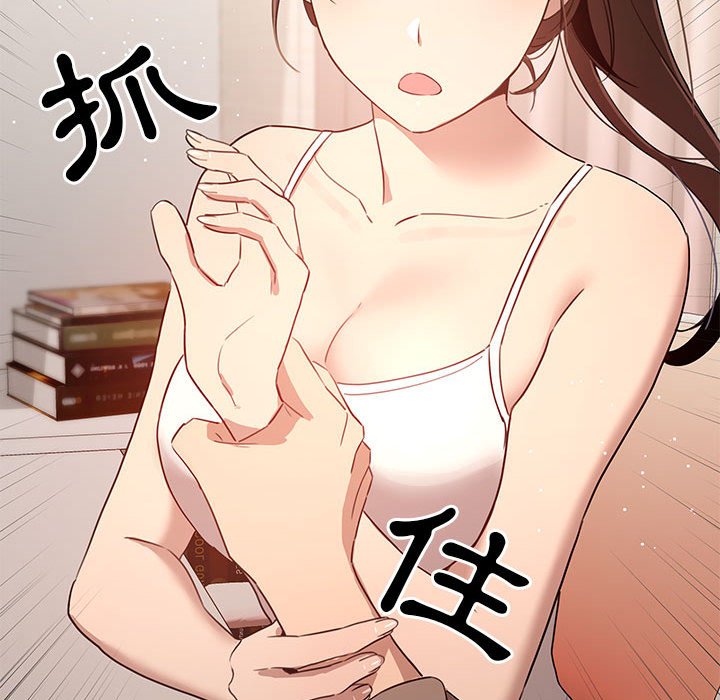 《疫情期間的家教生活》漫画 第4章