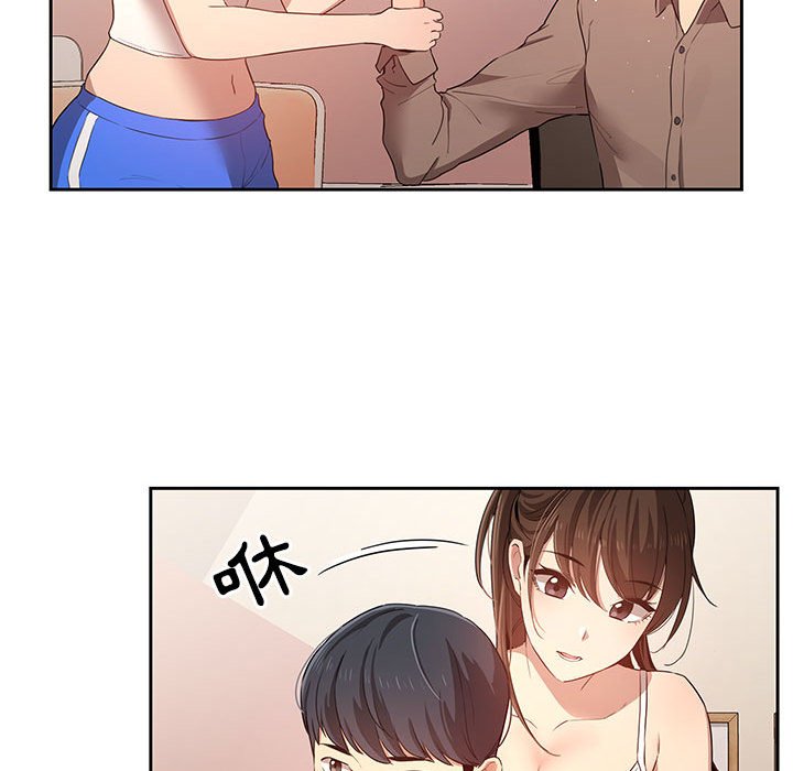 《疫情期間的家教生活》漫画 第4章