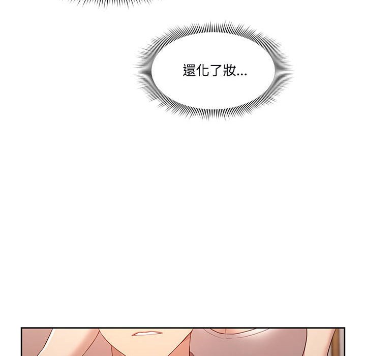 《疫情期間的家教生活》漫画 第4章