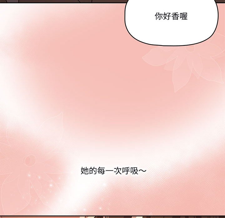 《疫情期間的家教生活》漫画 第4章