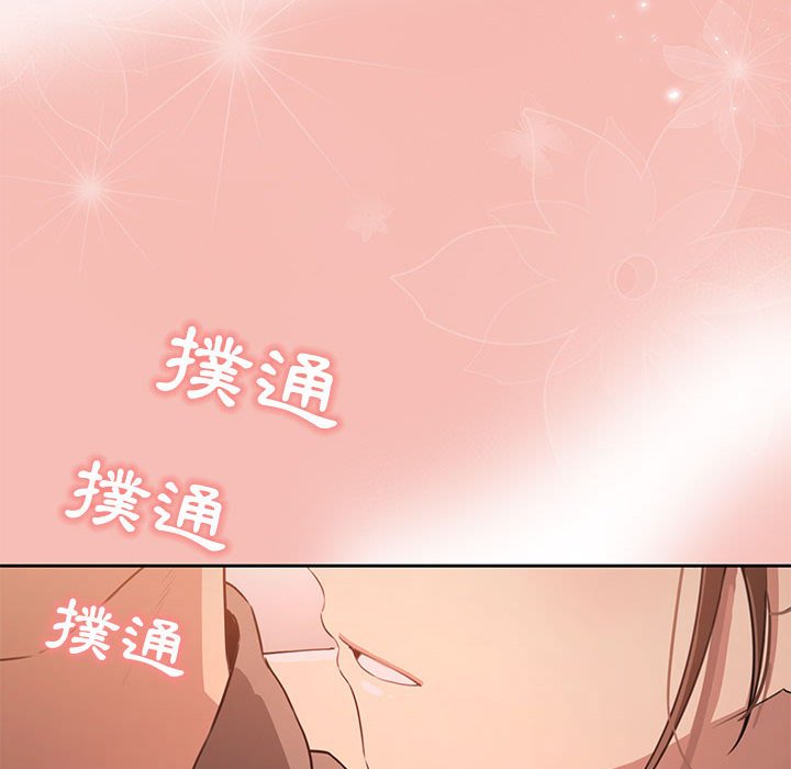 《疫情期間的家教生活》漫画 第4章