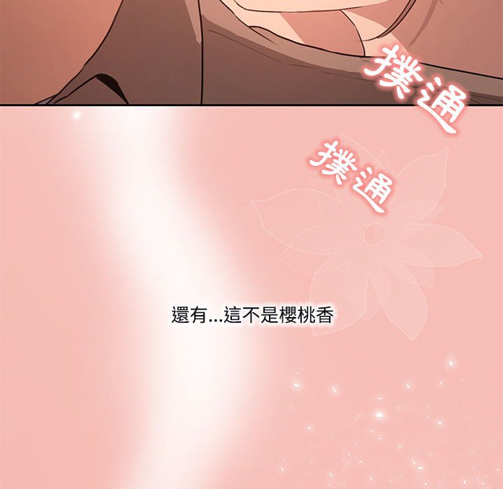 《疫情期間的家教生活》漫画 第4章