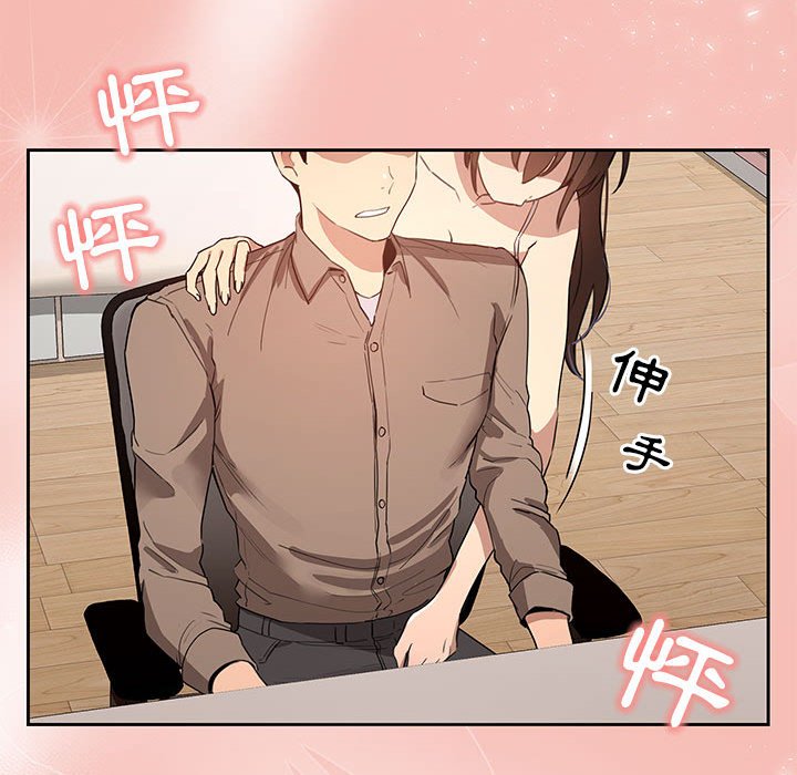 《疫情期間的家教生活》漫画 第4章