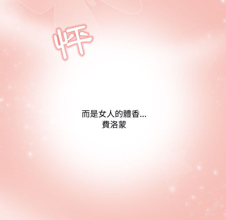 《疫情期間的家教生活》漫画 第4章