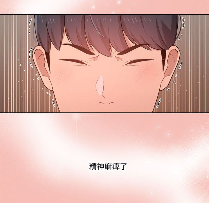 《疫情期間的家教生活》漫画 第4章