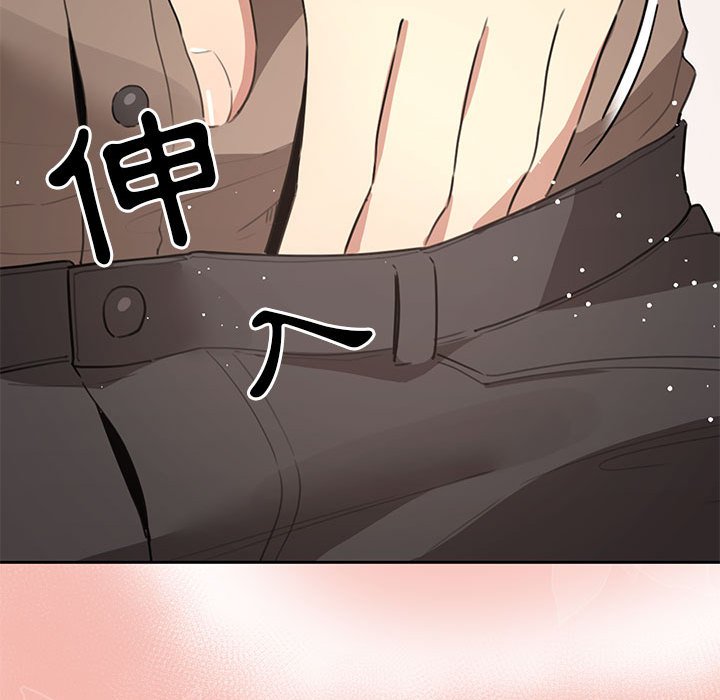 《疫情期間的家教生活》漫画 第4章