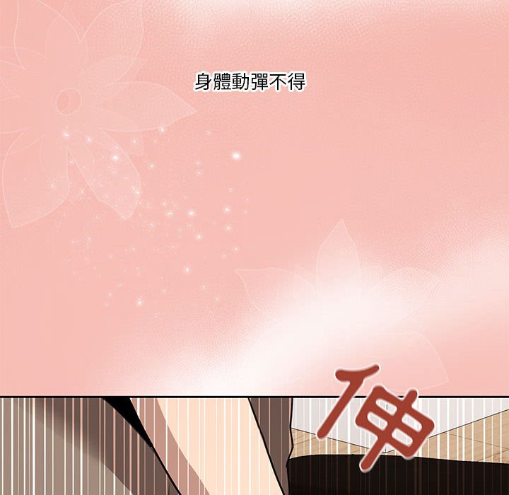 《疫情期間的家教生活》漫画 第4章