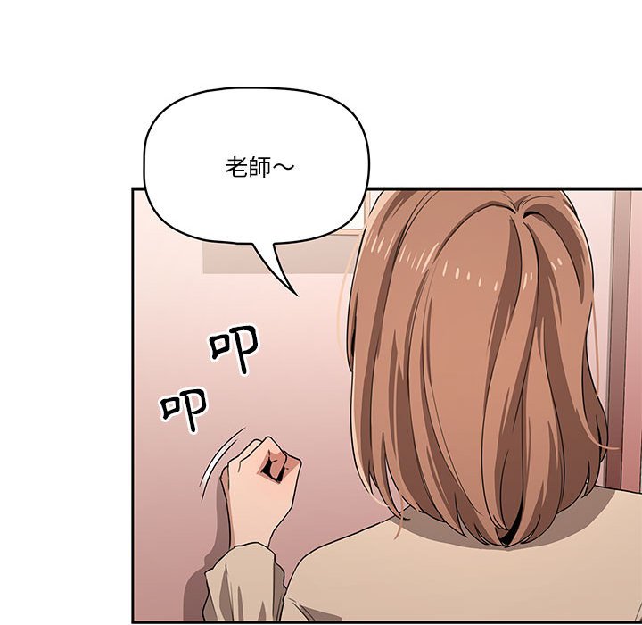 《疫情期間的家教生活》漫画 第4章