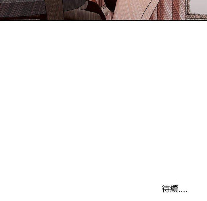 《疫情期間的家教生活》漫画 第4章