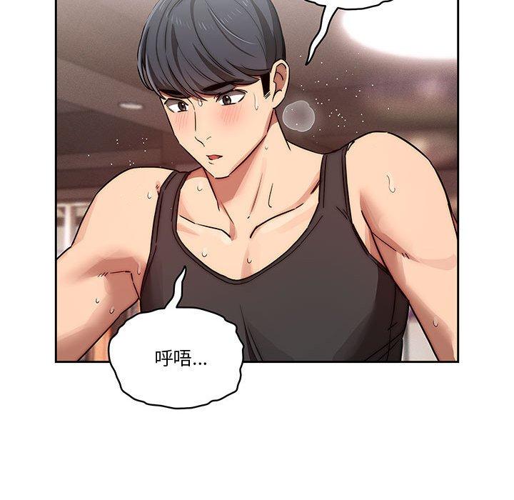 《疫情期間的家教生活》漫画 第44話