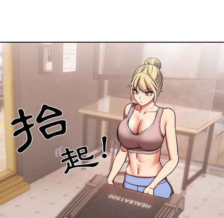 《疫情期間的家教生活》漫画 第44話
