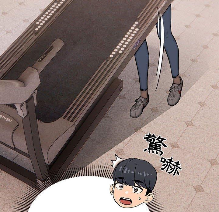 《疫情期間的家教生活》漫画 第44話