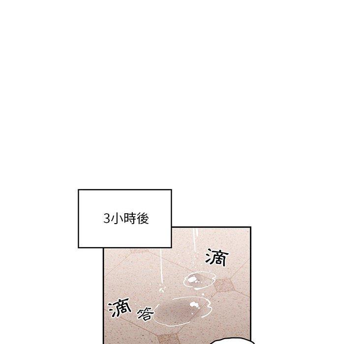 《疫情期間的家教生活》漫画 第44話