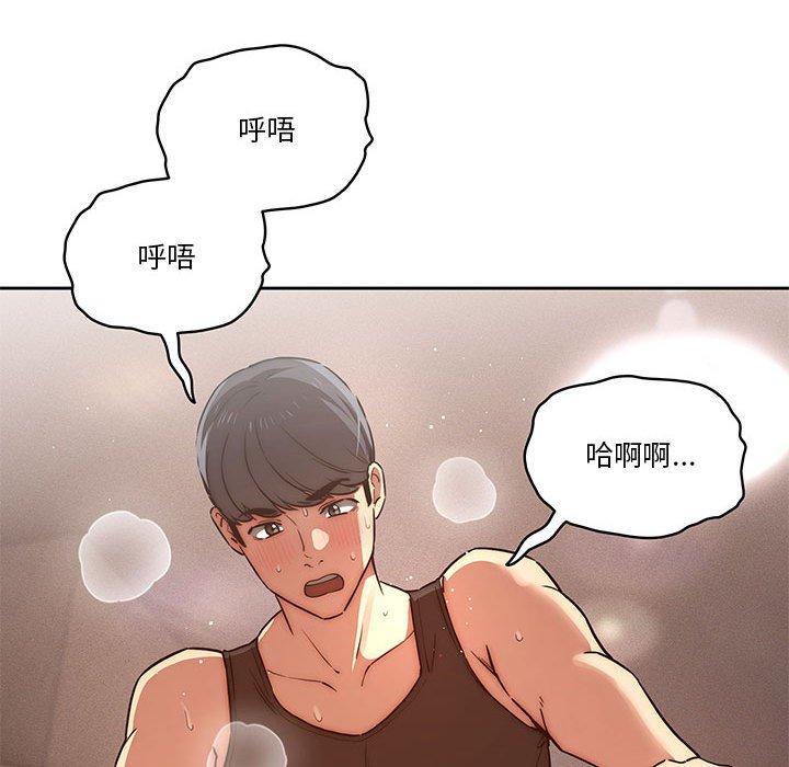 《疫情期間的家教生活》漫画 第44話