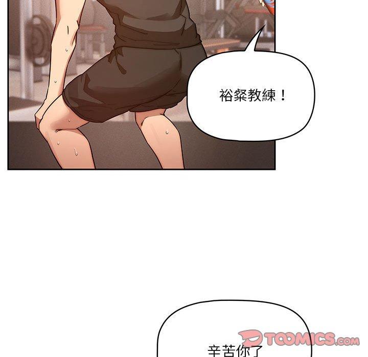 《疫情期間的家教生活》漫画 第44話