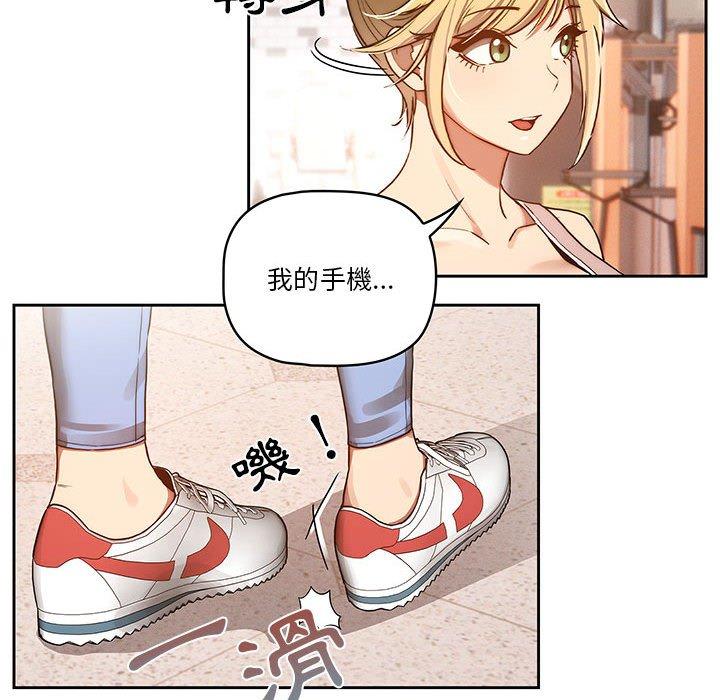 《疫情期間的家教生活》漫画 第44話