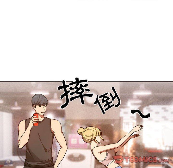 《疫情期間的家教生活》漫画 第44話