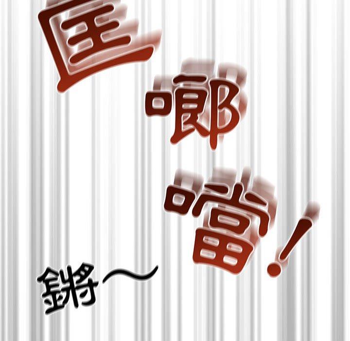 《疫情期間的家教生活》漫画 第44話