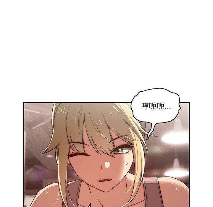 《疫情期間的家教生活》漫画 第44話