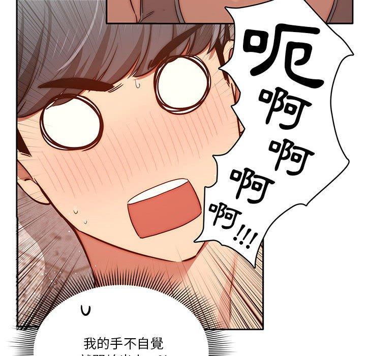 《疫情期間的家教生活》漫画 第44話