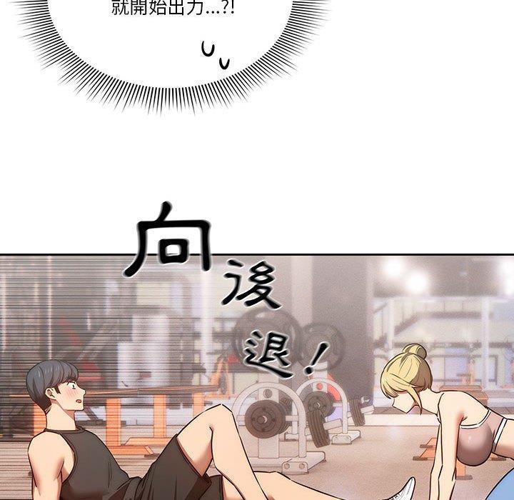 《疫情期間的家教生活》漫画 第44話