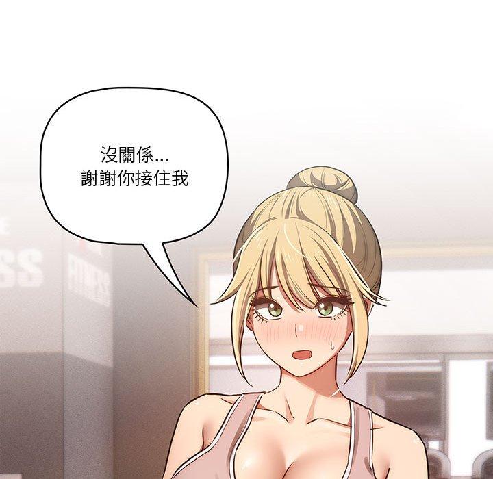 《疫情期間的家教生活》漫画 第44話