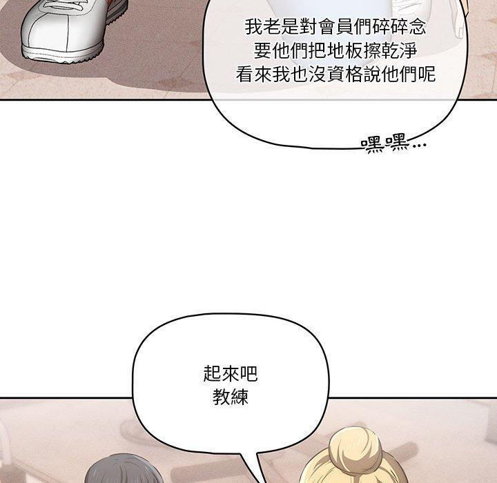 《疫情期間的家教生活》漫画 第44話